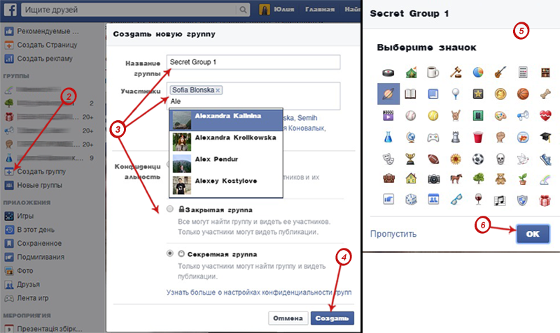 как добавить группу в фейсбук