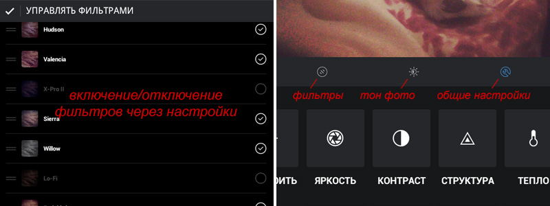инстаграм обработка фото онлайн