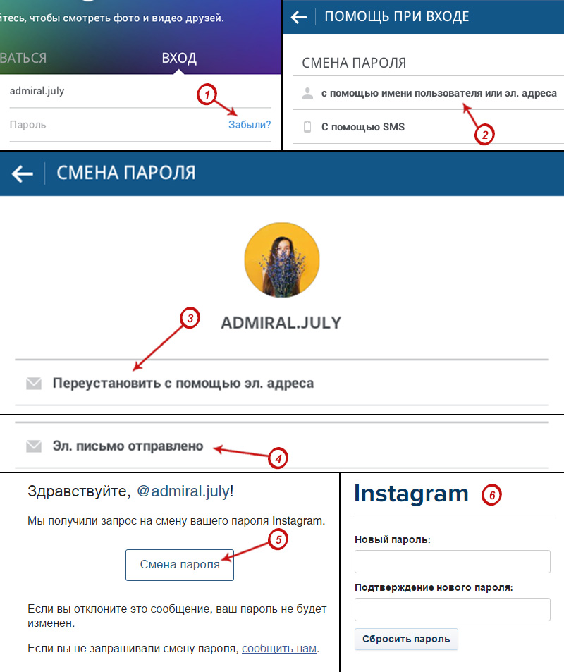 как восстановить пароль в инстаграм