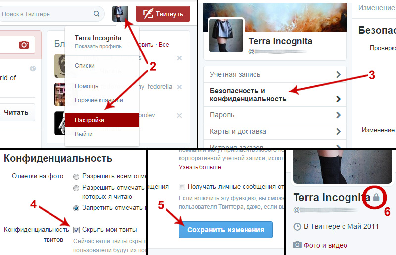 акрыть, профиль, Twitter, твиттер
