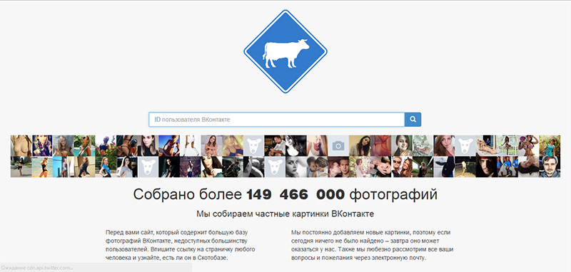 поиск фотографий вконтакте