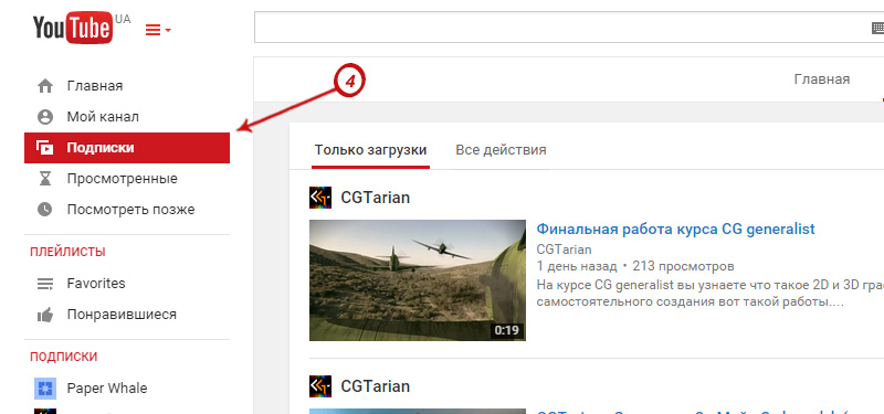 что значит подписаться на канал, не могу подписаться на канал Youtube