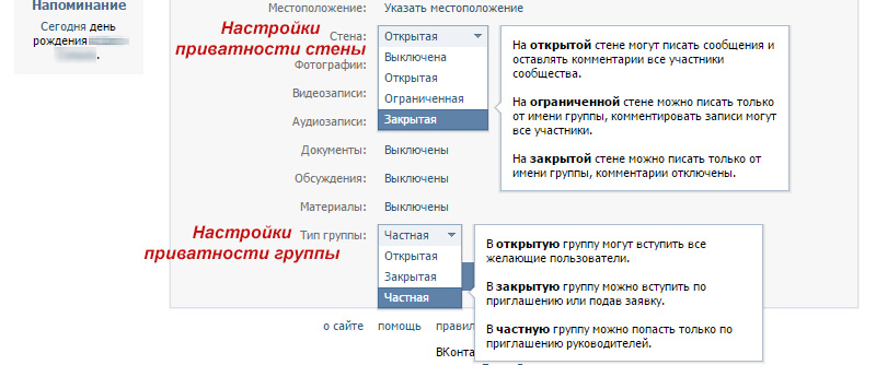 какую группу можно создать вконтакте, как удалить группу вконтакте, которую создал