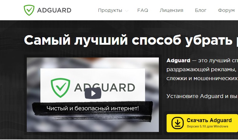 приложение от рекламы