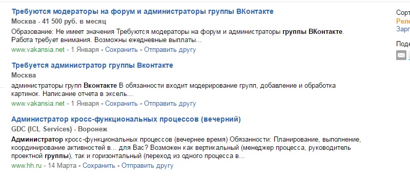 вакансии администратора группы в вконтакте работа