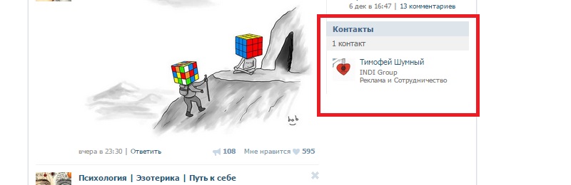админ в вк