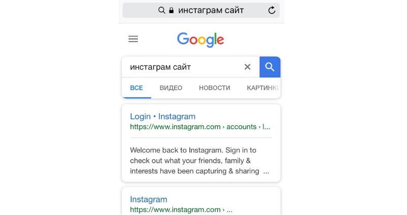 Как удалить аккаунт в Инстаграме с телефона