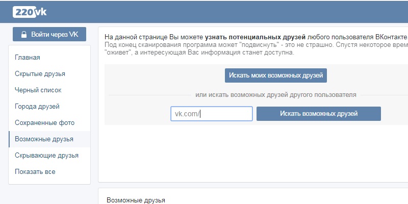посмотреть активность пользователя в вк
