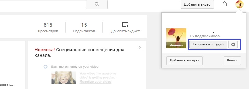 аналитика ютуб канала