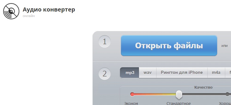 конвертор аудио в вконтакте