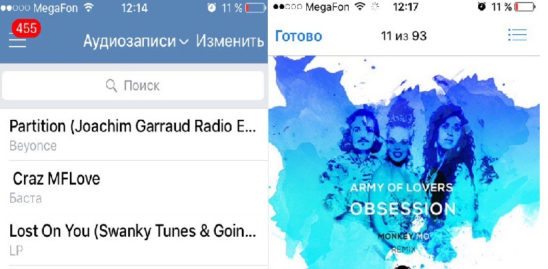 аудиозаписи в вк на айфоне где находятся