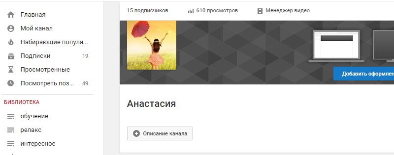 ава для ютуба