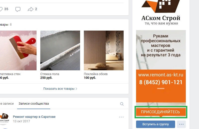 аватарка в Вконтакте для группы
