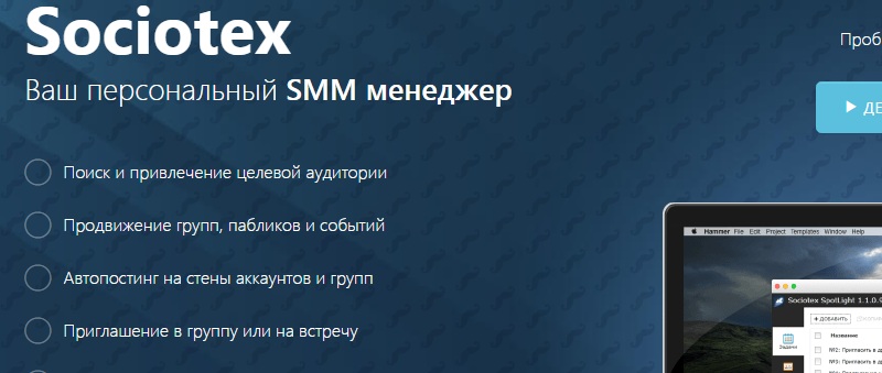 приглашения в группу вк автоматические