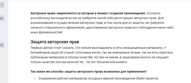 новая политика вк авторское право 2016