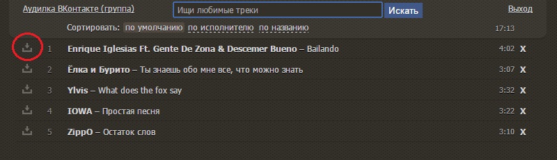 онлайн, скачать, музыка, вконтакте, бесплатно