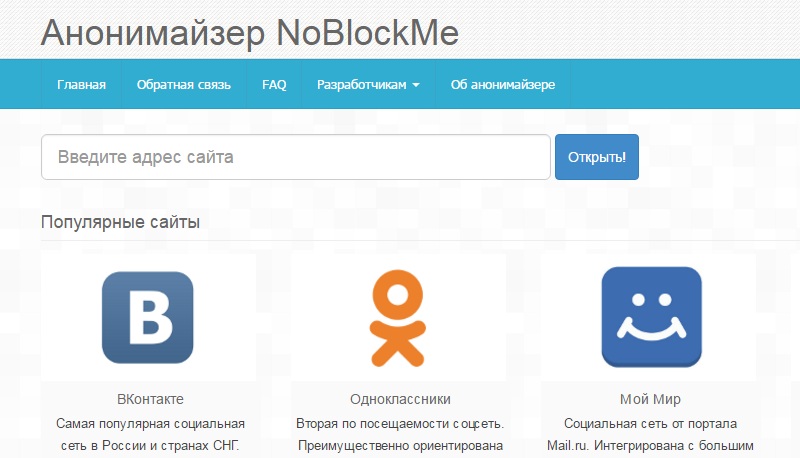 бесплатное зеркало в вконтакте
