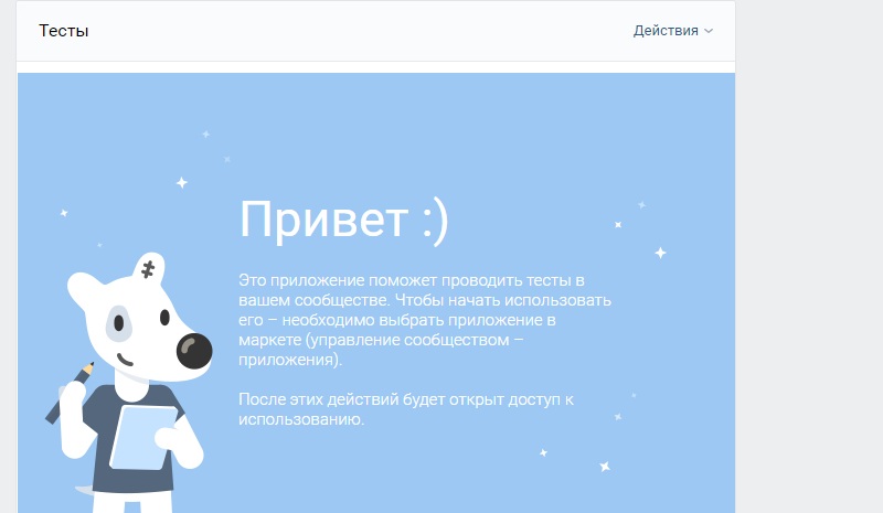 бесплатные тесты в вконтакте