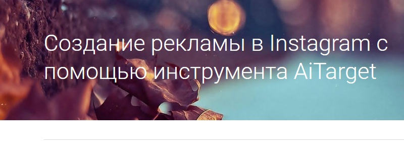 привлечение подписчиков в инста