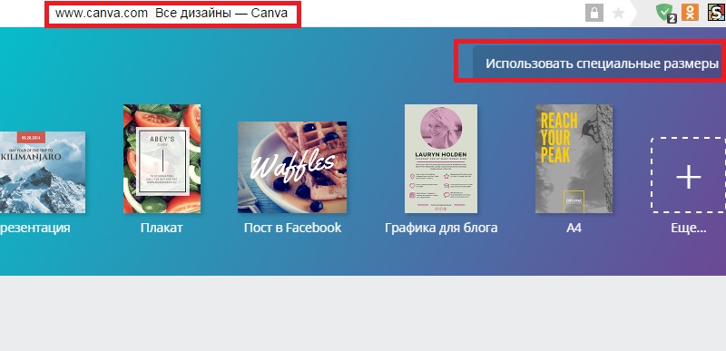 скачать баннер для ютуба