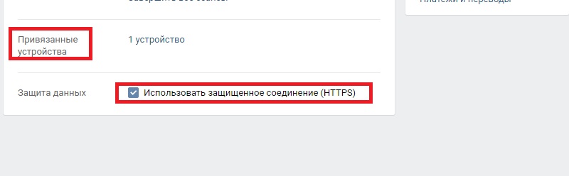что делать, если взломали в вконтакте профиль