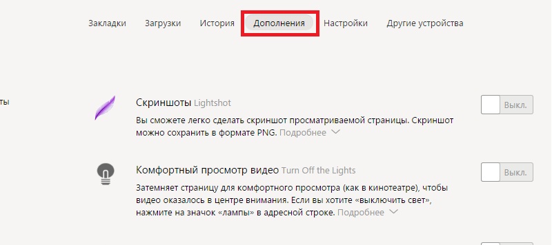 что делать, если ютуб не открывается