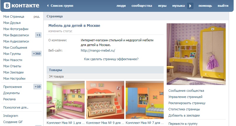 что лучше для продаж группа или паблика в вк