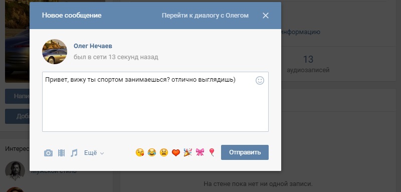 что написать парню в вконтакте при знакомстве примеры