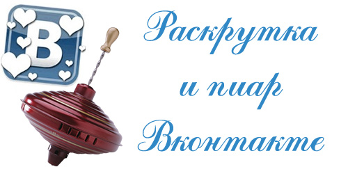 спам, вконтакте, вк, vkontakte
