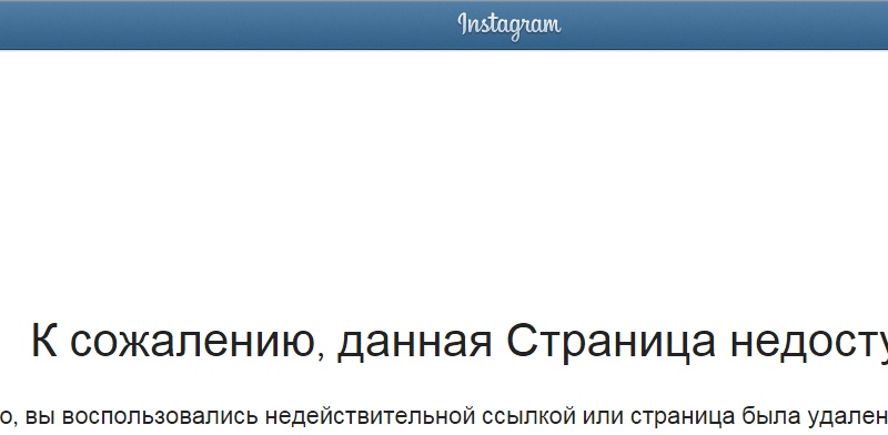 что значит заблокировать пользователя в Инстаграм