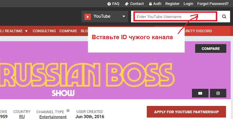 Как посмотреть статистику канала чужого Youtube