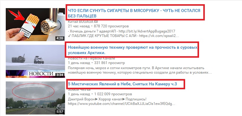 что сейчас в тренде ютуба