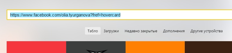 дать ссылку на человека в фейсбук