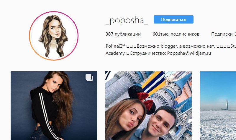 Девушка Николая Соболева Инстаграм