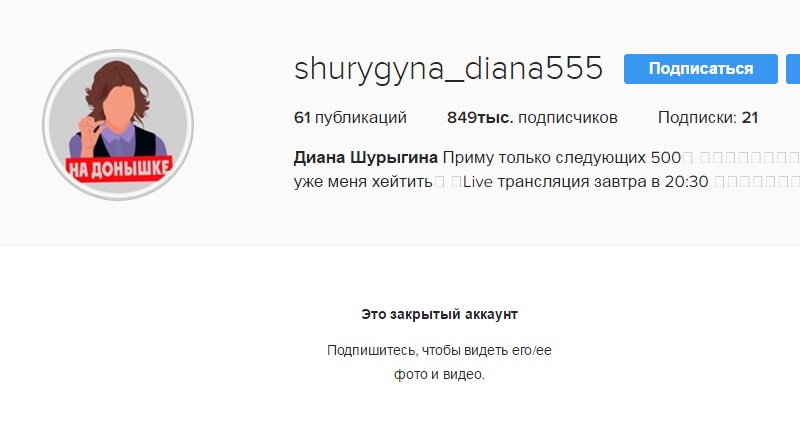 шурыгина инстаграм фото