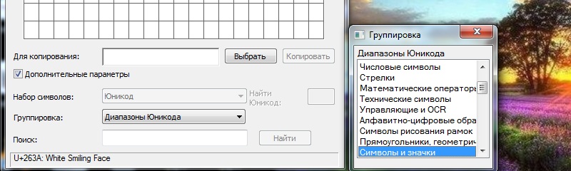 символы для статуса в вк юникод