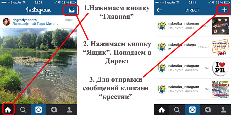 что такое директ инстаграм, директ инстаграм, директ instagram, direct