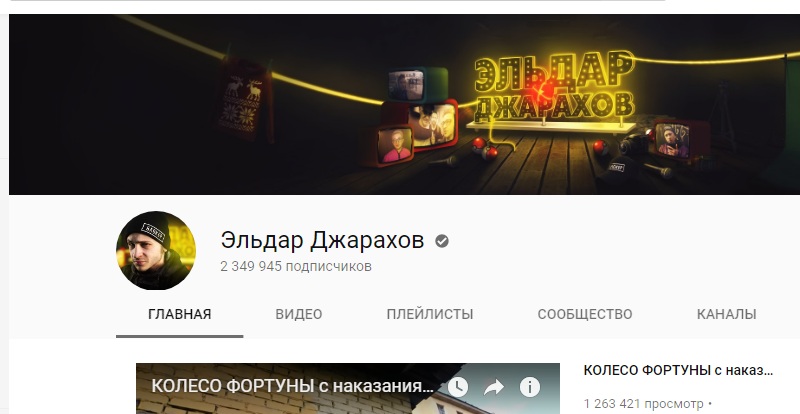 рост эльдара джарахова какой