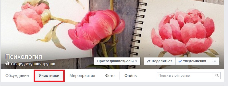 добавить админа в фб