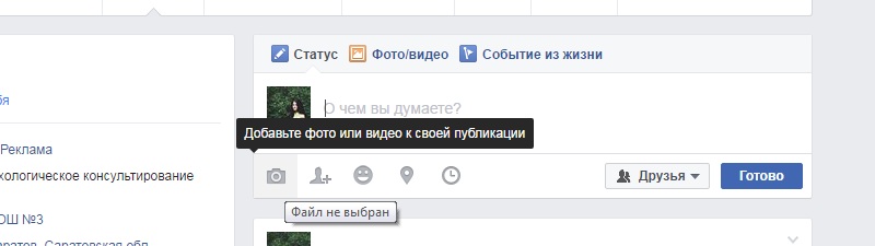 добавить музыку в фейсбук на стену