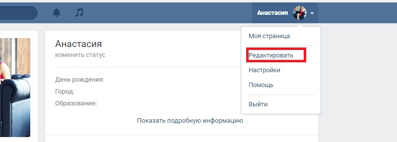 добавить ссылку из инстаграмма в вконтакт