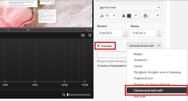 как добавить ссылку на канал в ютуб