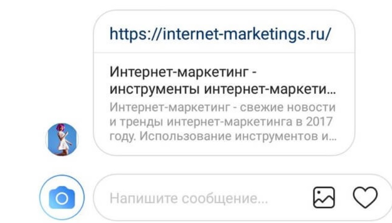 Ссылка на профиль в Инстаграм