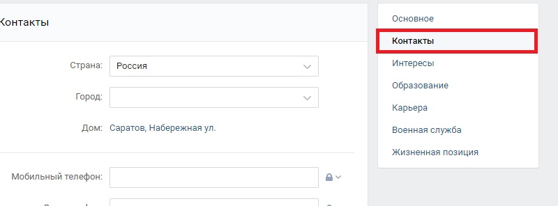 добавить ссылку на инстаграм в вк