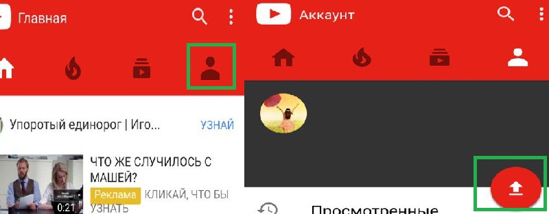 добавить видео с айфона на ютуб
