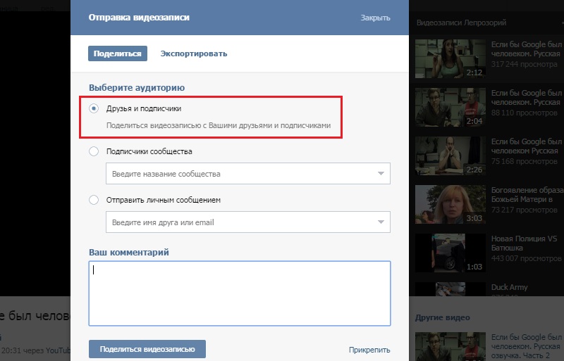 добавление видеороликов на стену в вк