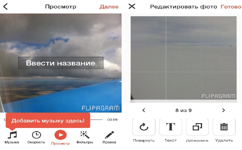 добавление видео с музыкой в инстаграме