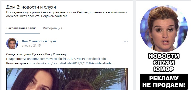 дом 2 группа в вк