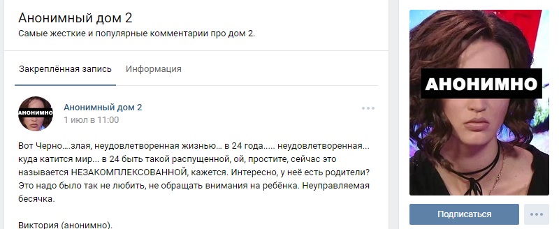 дом 2 группа в вк последние новости