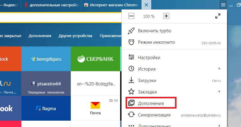 дополнения вк